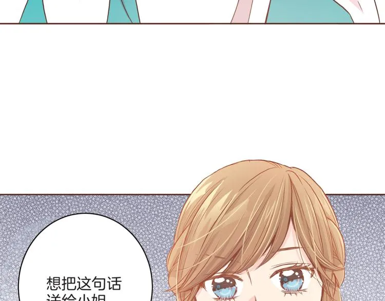 第7话 阴谋的针对 第165页