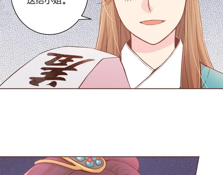 第7话 阴谋的针对 第166页
