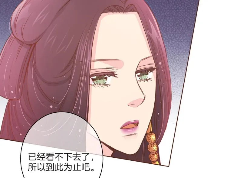 第7话 阴谋的针对 第167页
