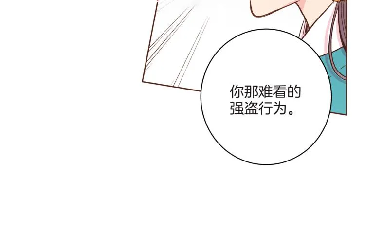 第7话 阴谋的针对 第169页