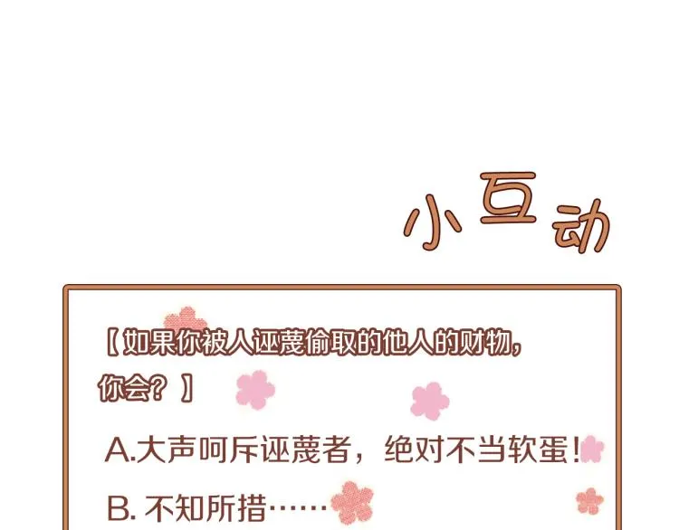 第7话 阴谋的针对 第170页