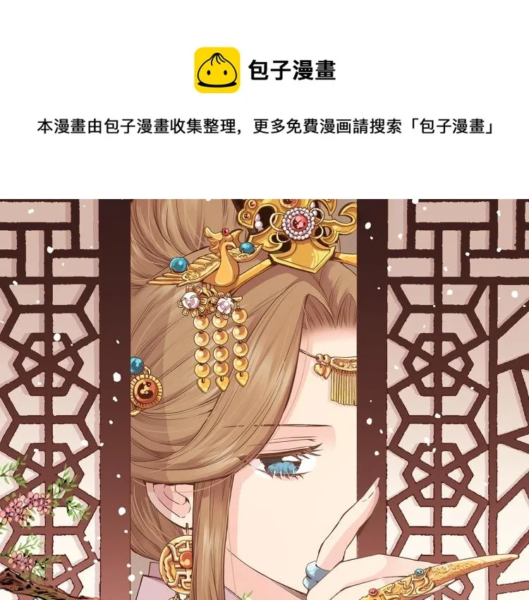 第9话 月下宴 第1页