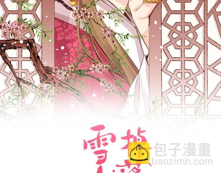 第9话 月下宴 第2页