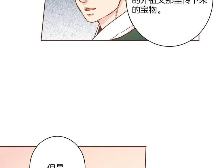 第9话 月下宴 第11页