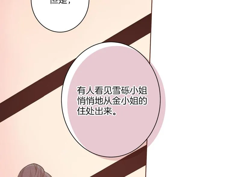 第9话 月下宴 第12页