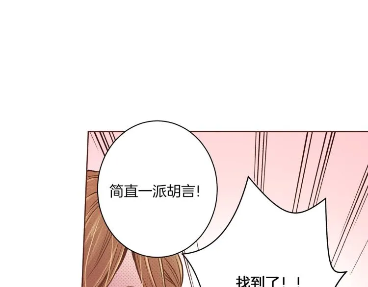 第9话 月下宴 第15页