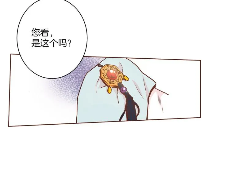 第9话 月下宴 第17页