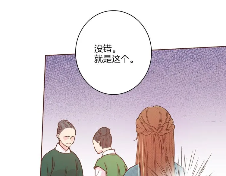第9话 月下宴 第18页