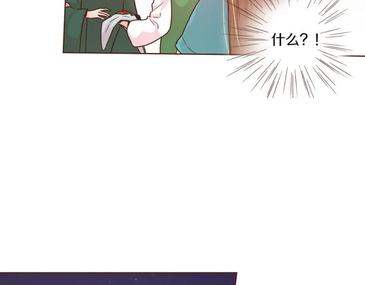 第9话 月下宴 第19页