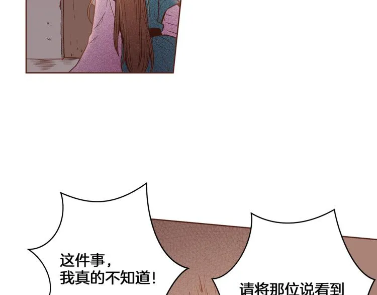 第9话 月下宴 第27页