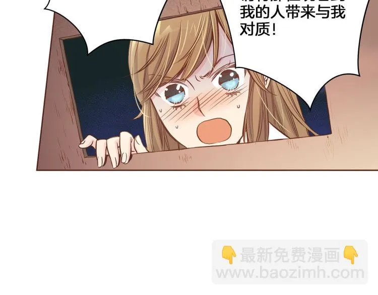 第9话 月下宴 第28页