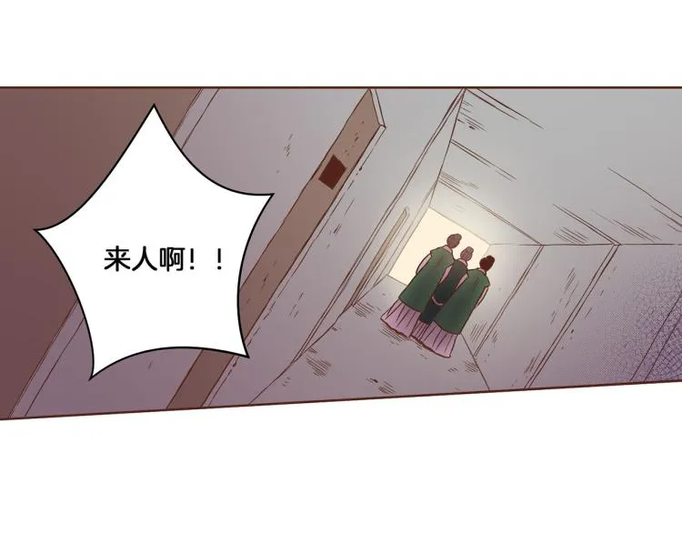 第9话 月下宴 第29页