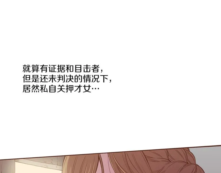 第9话 月下宴 第31页