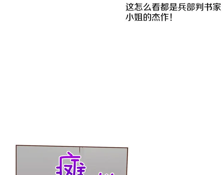 第9话 月下宴 第33页