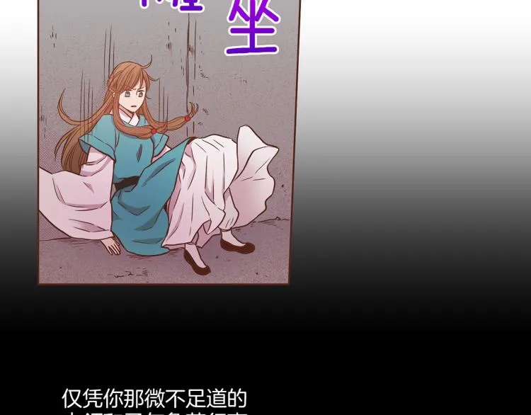 第9话 月下宴 第34页