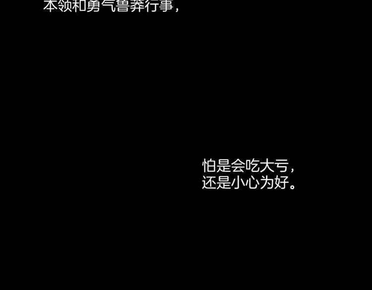 第9话 月下宴 第35页