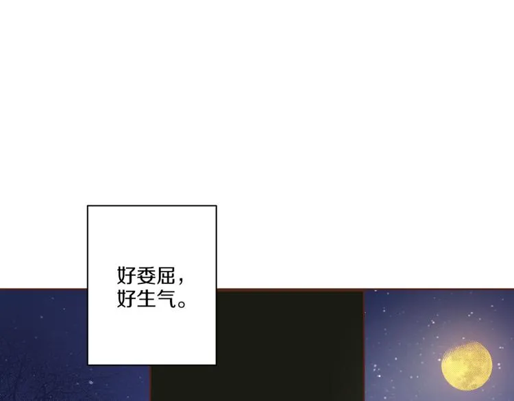 第9话 月下宴 第37页