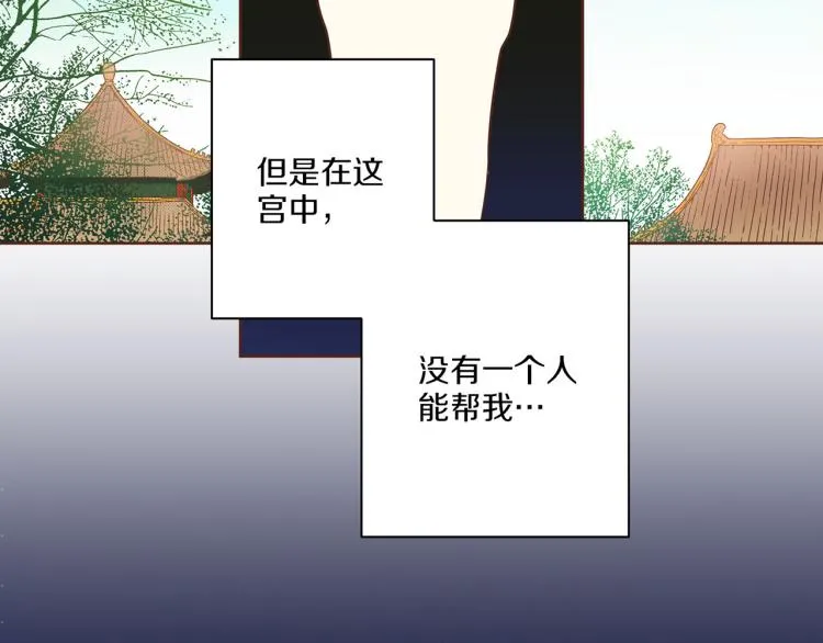 第9话 月下宴 第39页