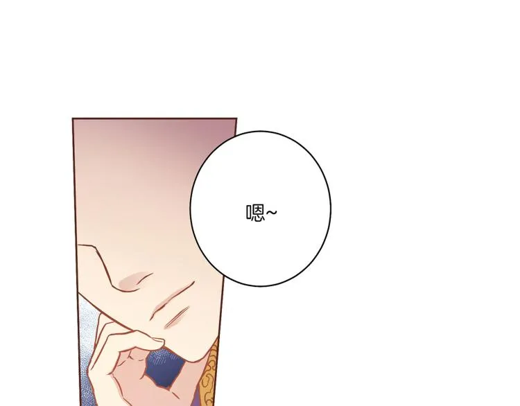 第9话 月下宴 第52页