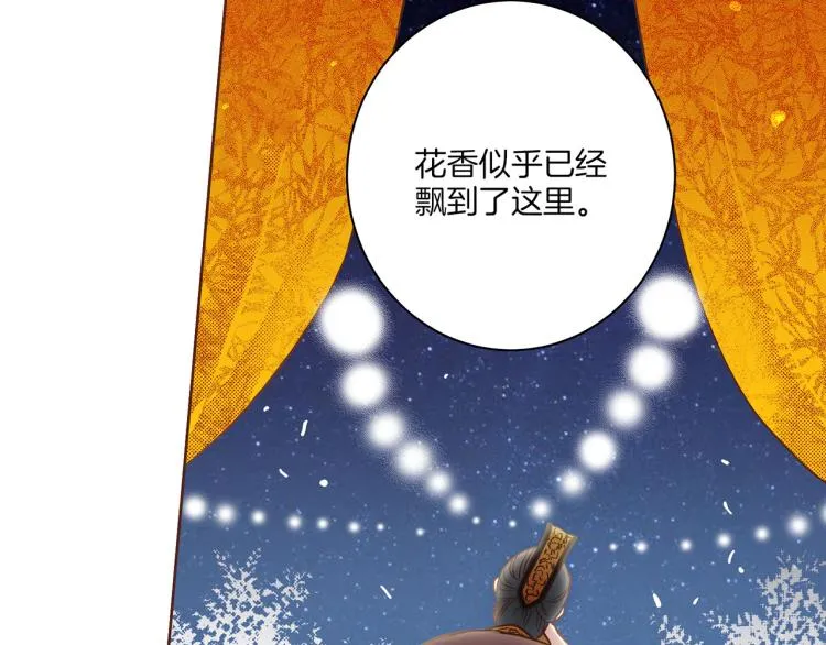 第9话 月下宴 第54页