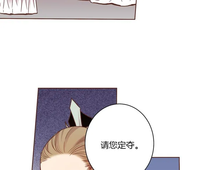 第9话 月下宴 第58页