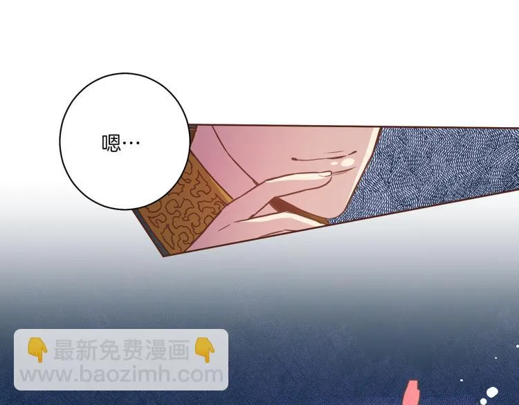 第9话 月下宴 第61页