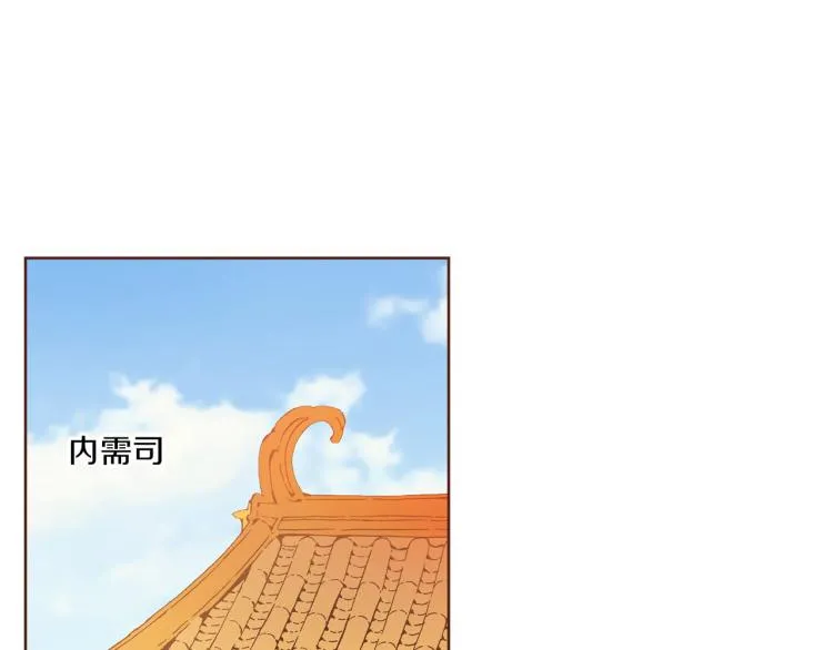 第9话 月下宴 第75页