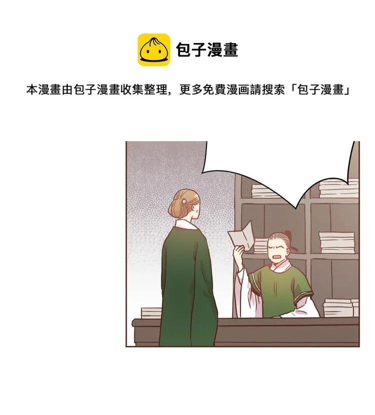 第9话 月下宴 第78页