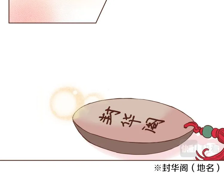 第9话 月下宴 第81页