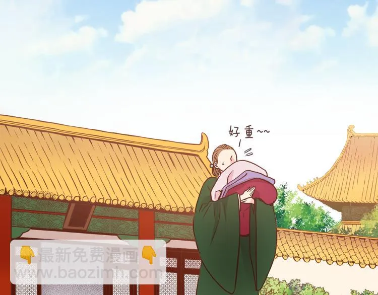 第9话 月下宴 第85页