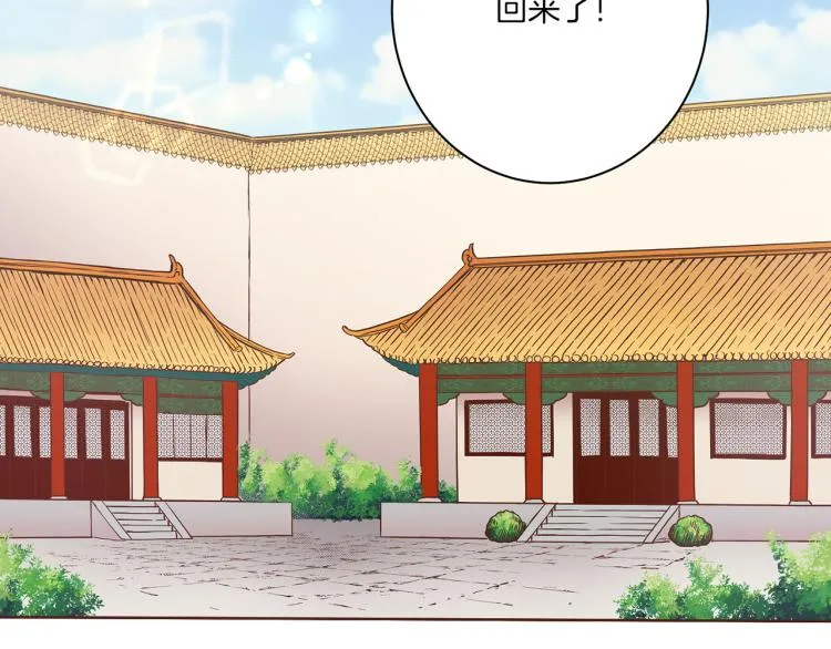 第9话 月下宴 第89页