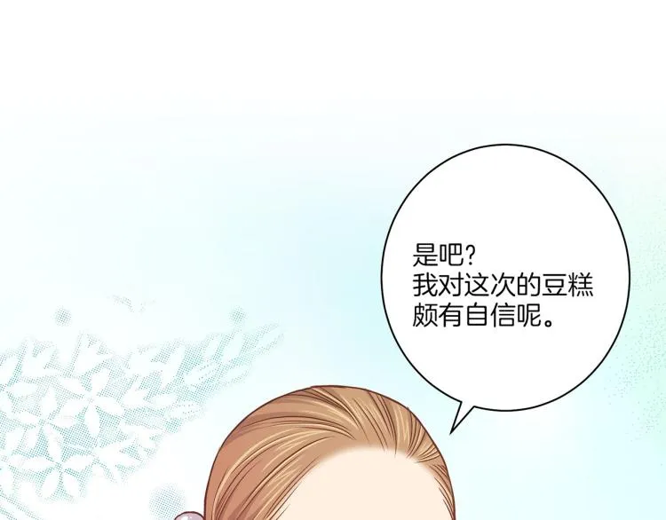 第9话 月下宴 第94页