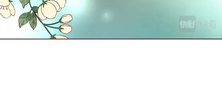第9话 月下宴 第97页