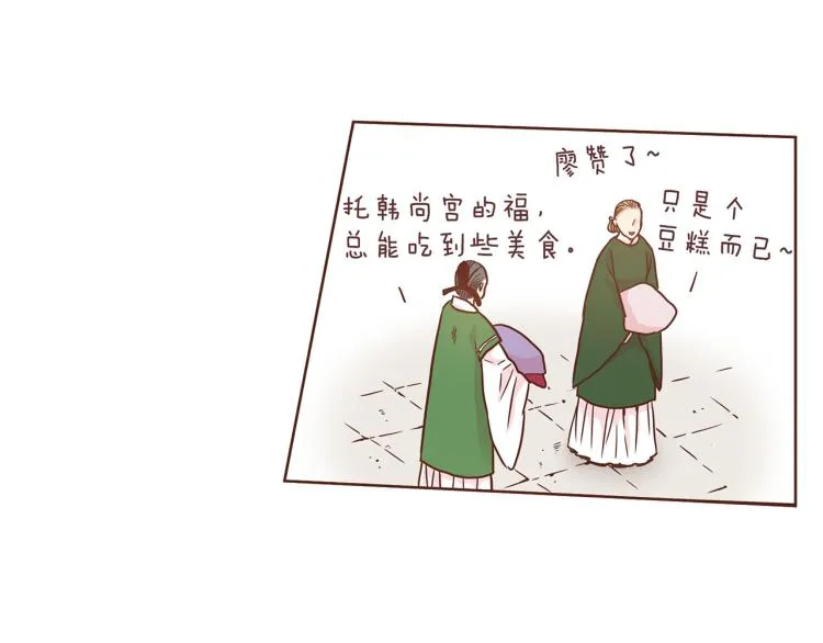 第9话 月下宴 第98页