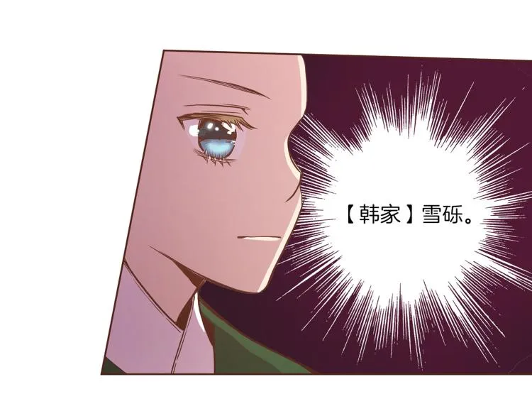 第9话 月下宴 第100页
