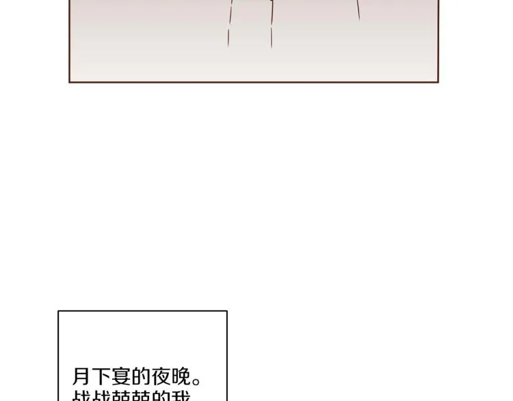 第9话 月下宴 第104页