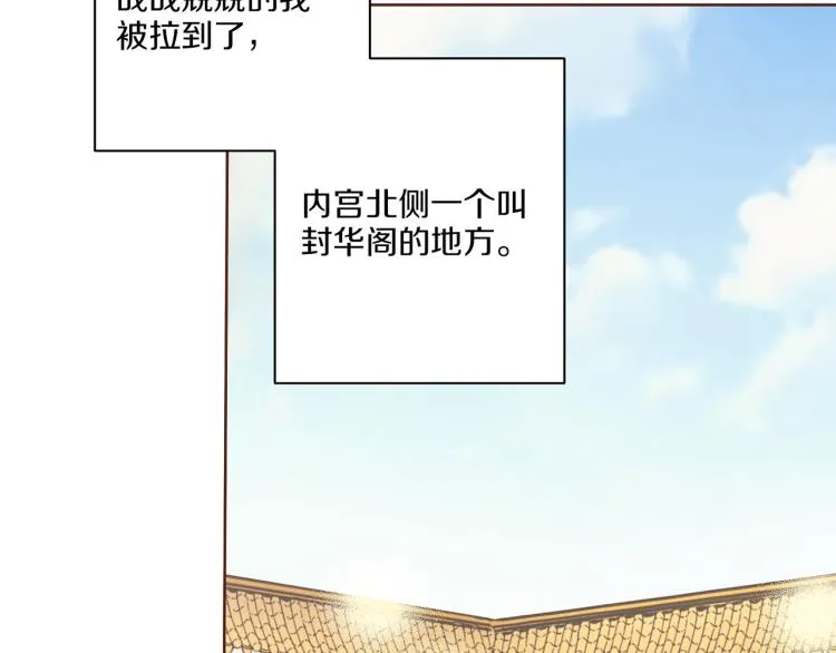 第9话 月下宴 第105页