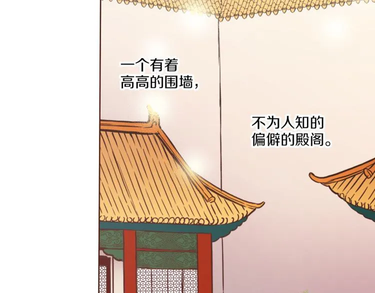 第9话 月下宴 第106页