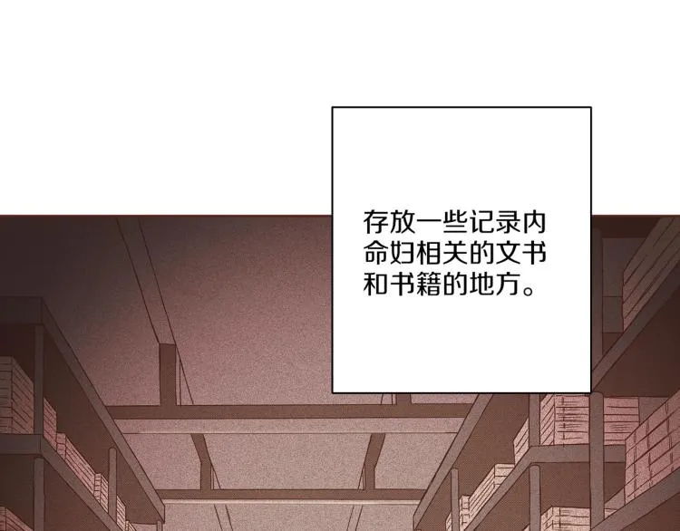 第9话 月下宴 第109页