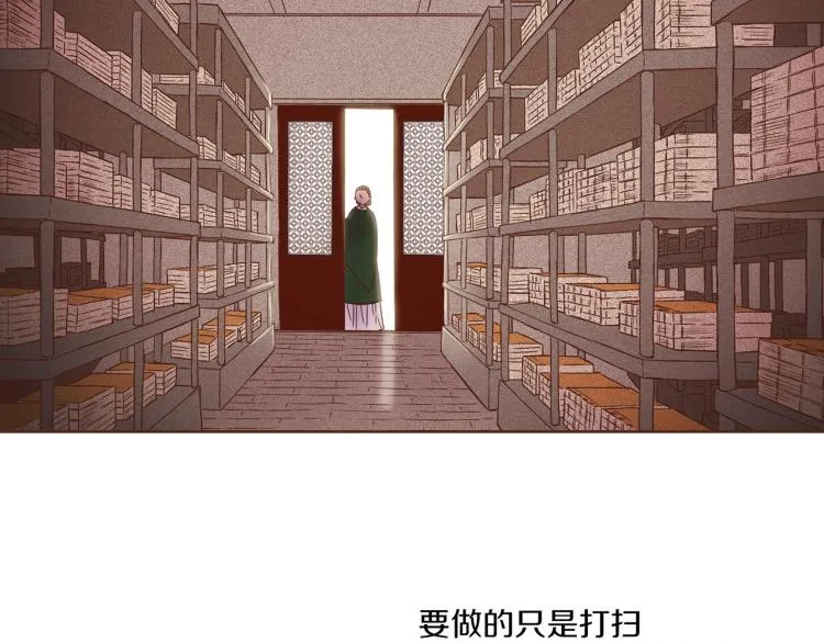 第9话 月下宴 第110页