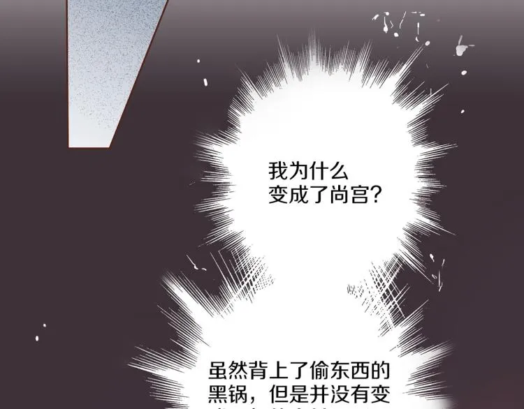 第9话 月下宴 第114页