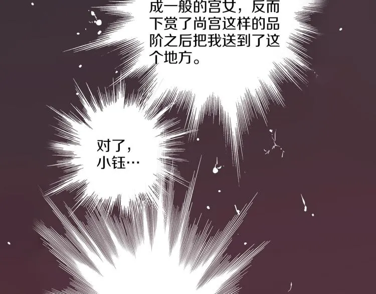 第9话 月下宴 第115页