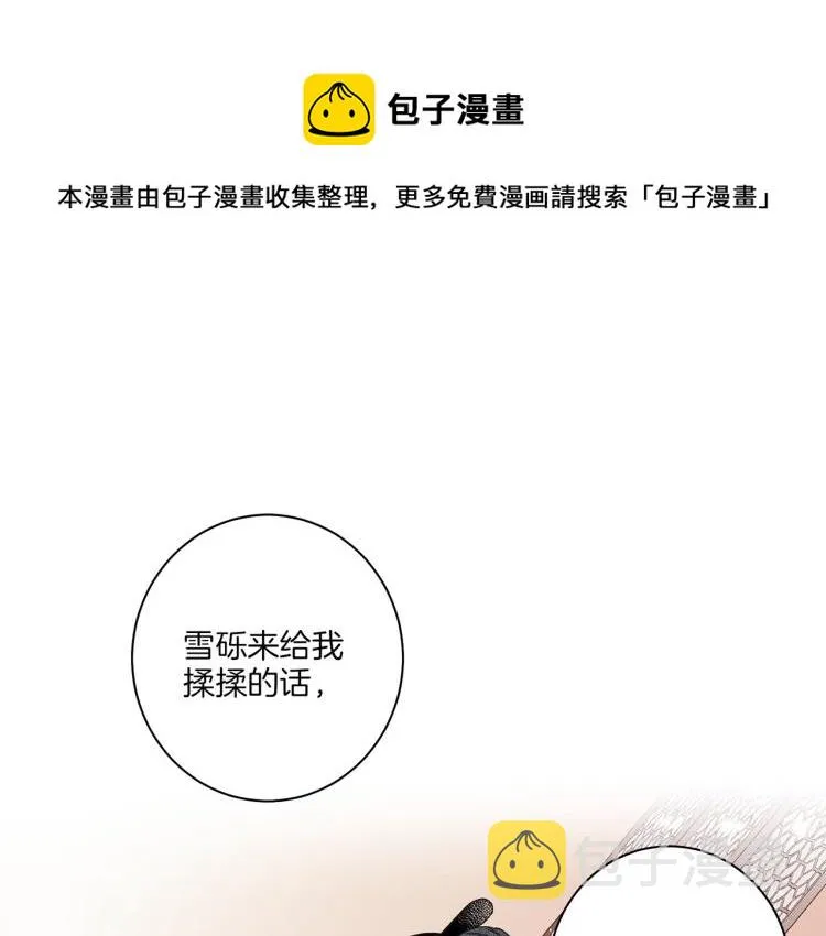 第12话 一切都是计划 第1页