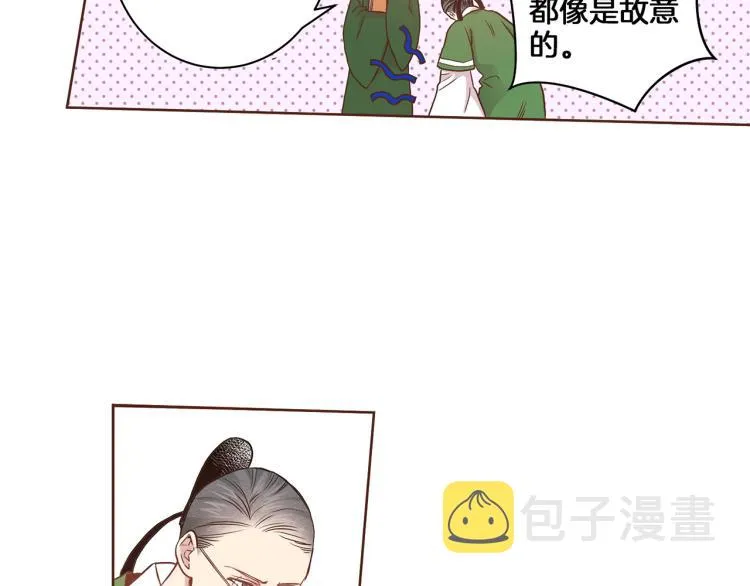 第12话 一切都是计划 第10页