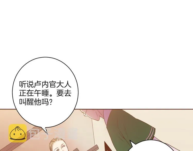 第12话 一切都是计划 第14页