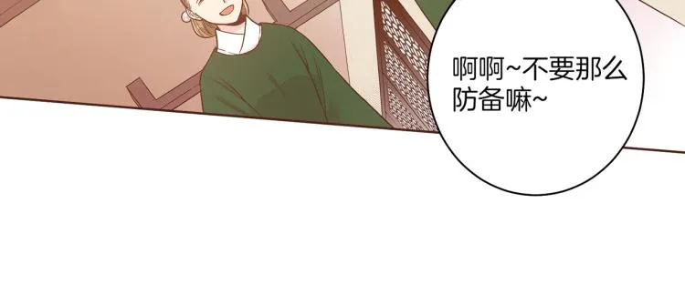 第12话 一切都是计划 第15页