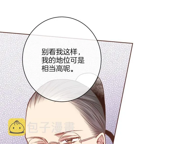 第12话 一切都是计划 第16页