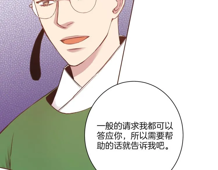 第12话 一切都是计划 第17页