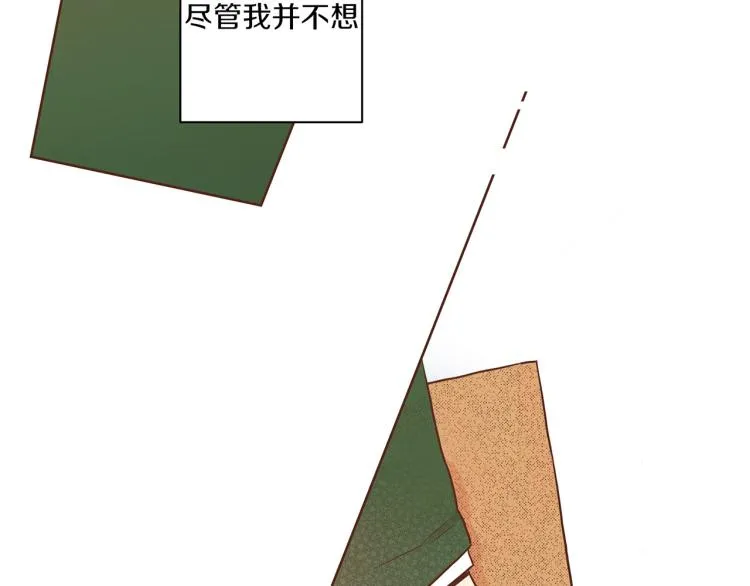 第12话 一切都是计划 第20页