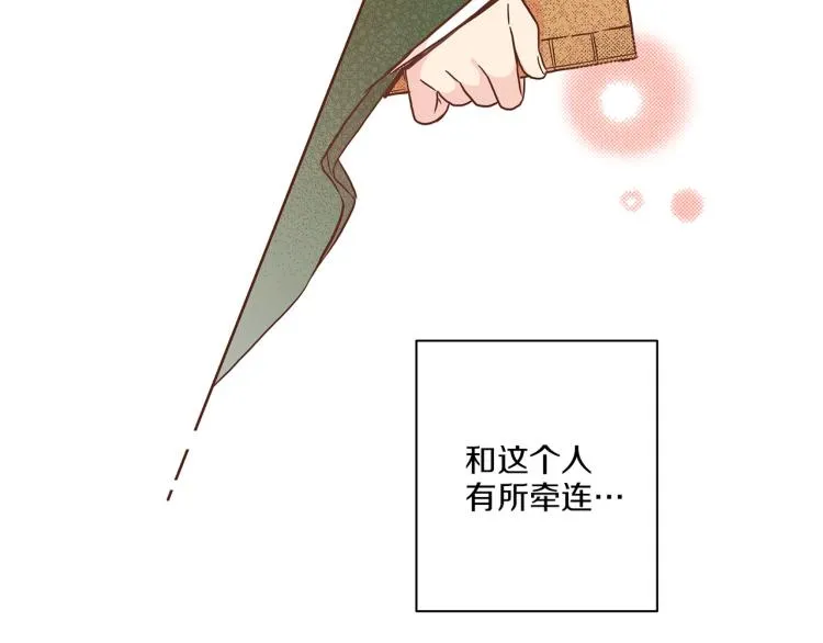 第12话 一切都是计划 第21页